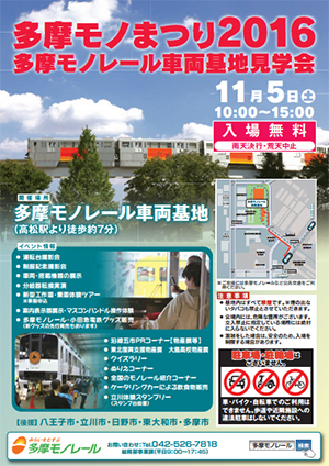 tamamono2016